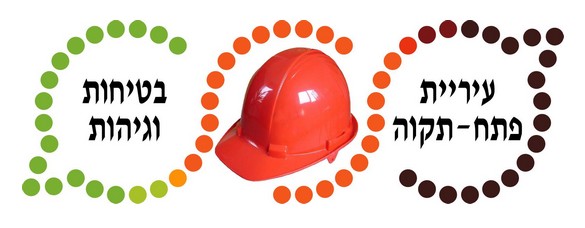Logo Safety.jpg